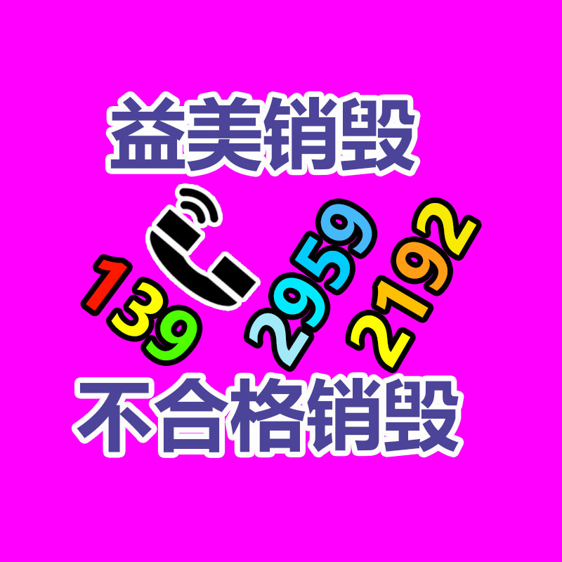 废弃的化妆品销毁