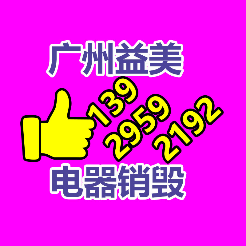 广州GDYF文件销毁,产品销毁服务,过期食品销毁中心,过期化妆品销毁公司,护肤品销毁