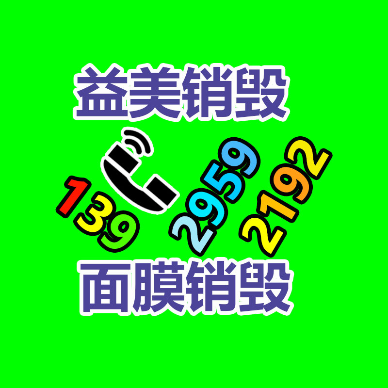 广州销毁公司怎么样