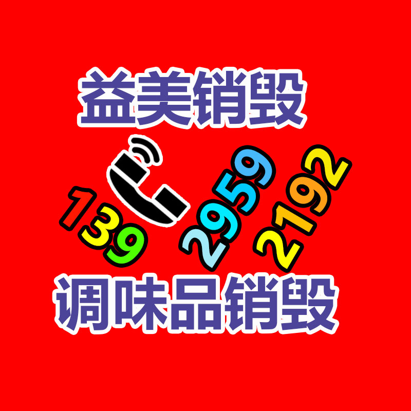 广州档案销毁