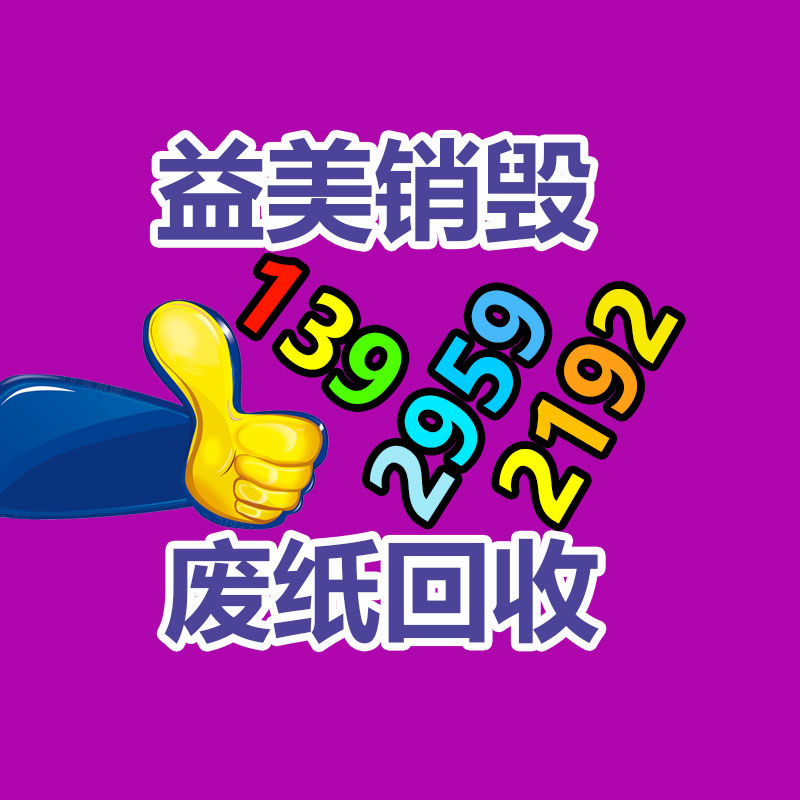 废弃的化妆品销毁
