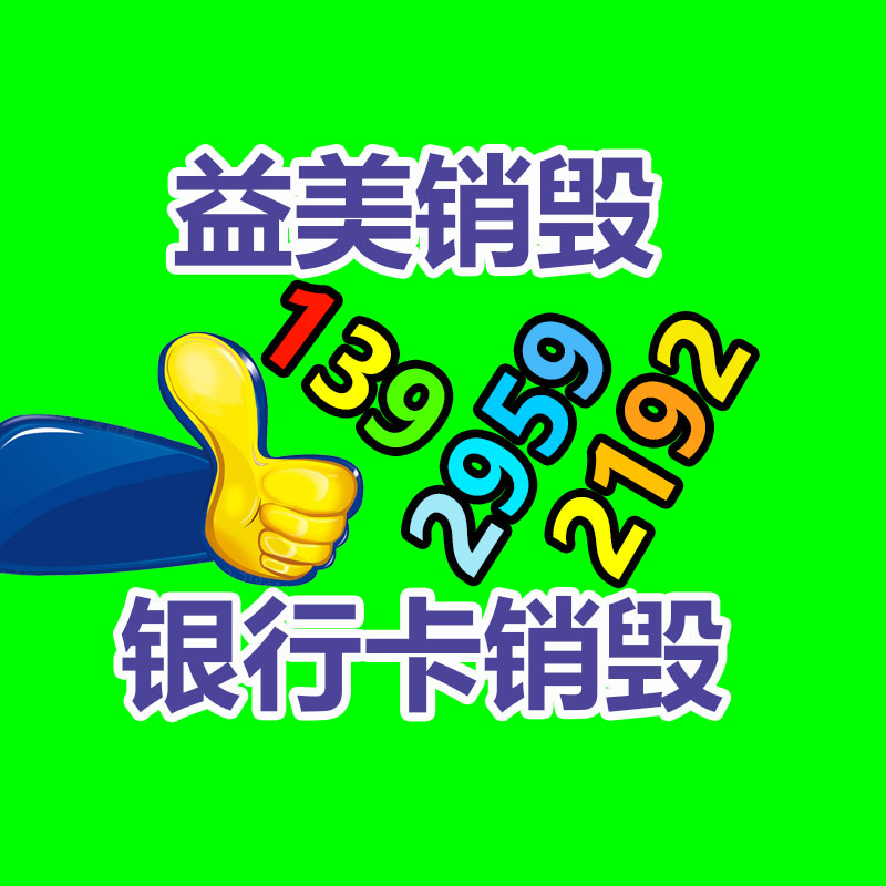广州档案销毁