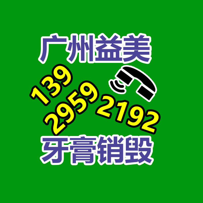 广州销毁公司怎么样