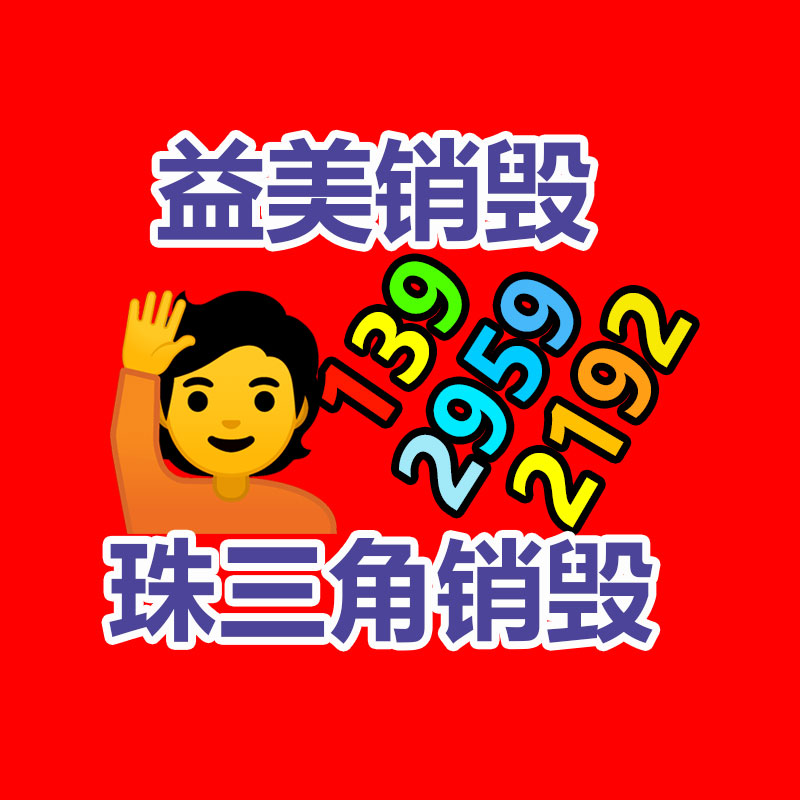 废弃的化妆品销毁