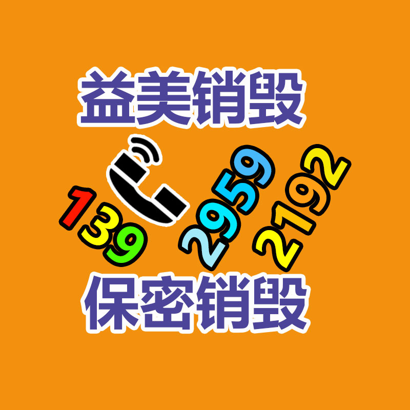 广州档案销毁