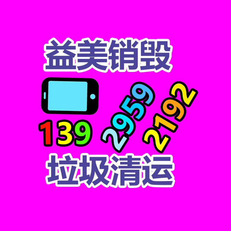 广州档案销毁
