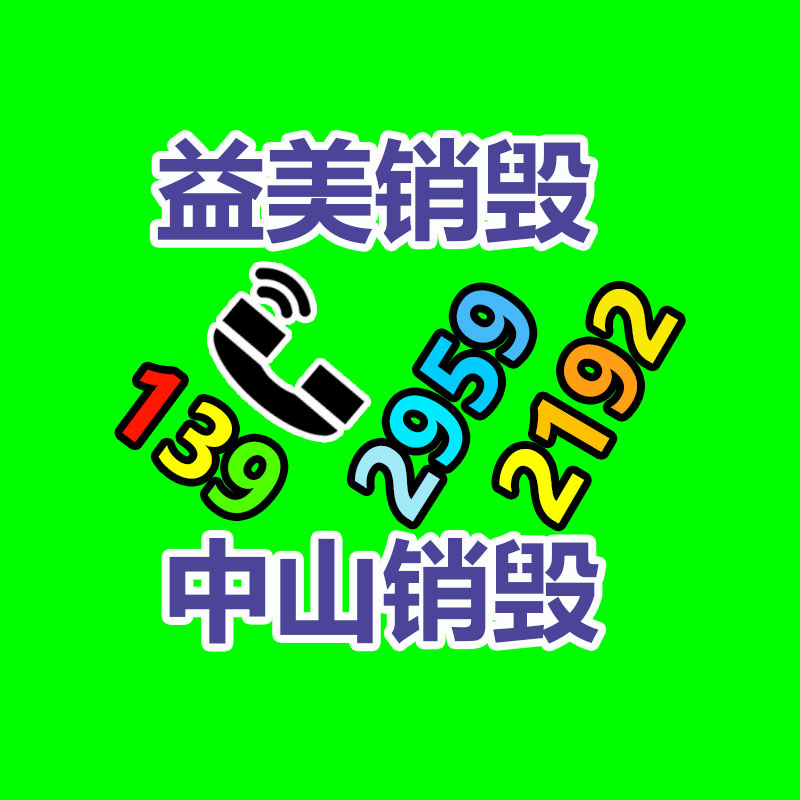 公司有很多文件要销毁