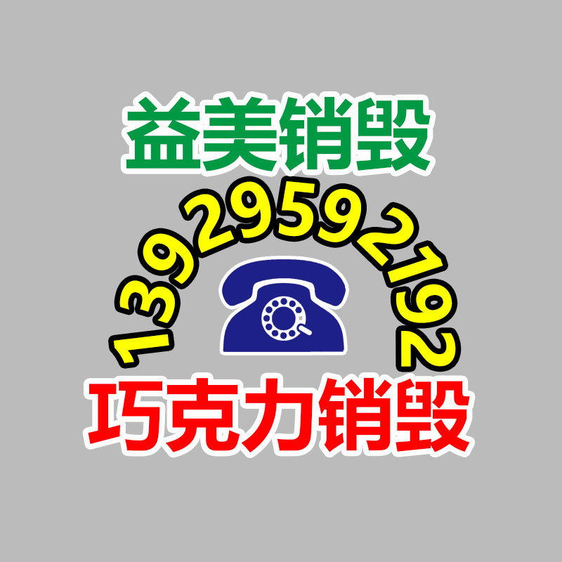怎样联系过期食品回收