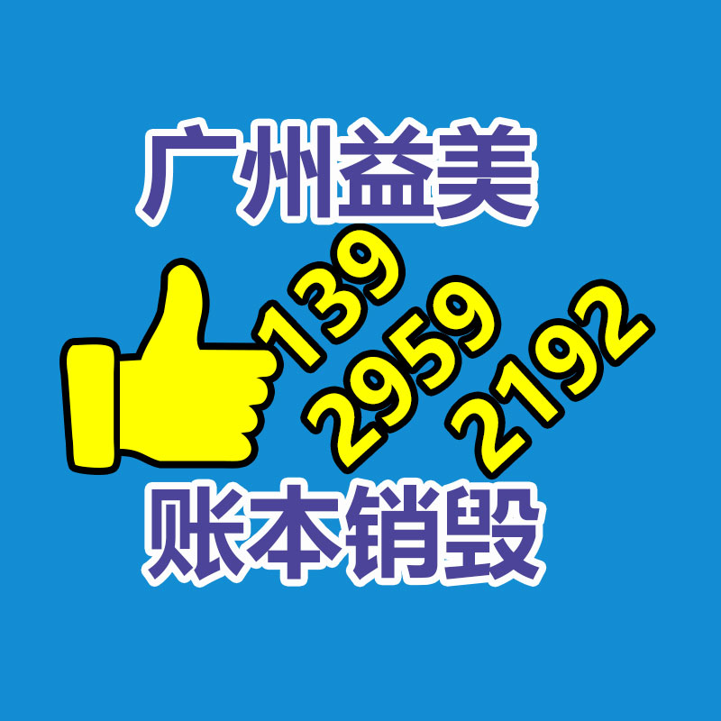废弃的化妆品销毁