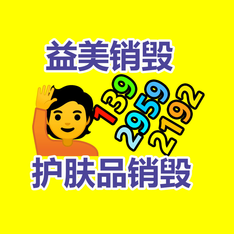 广州档案销毁