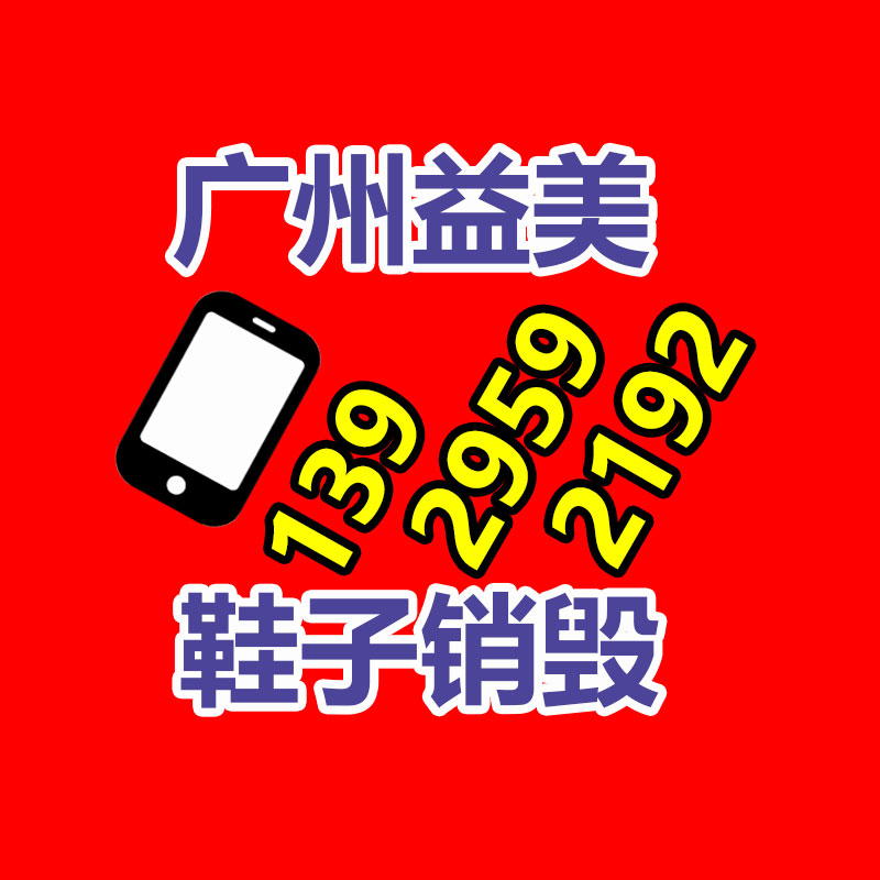 广州档案销毁