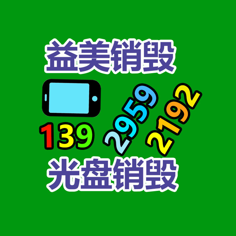 广州档案销毁