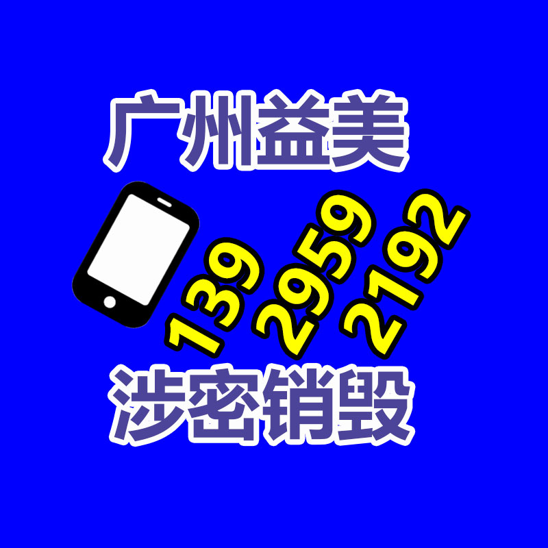 过期奶粉销毁，米粉销毁