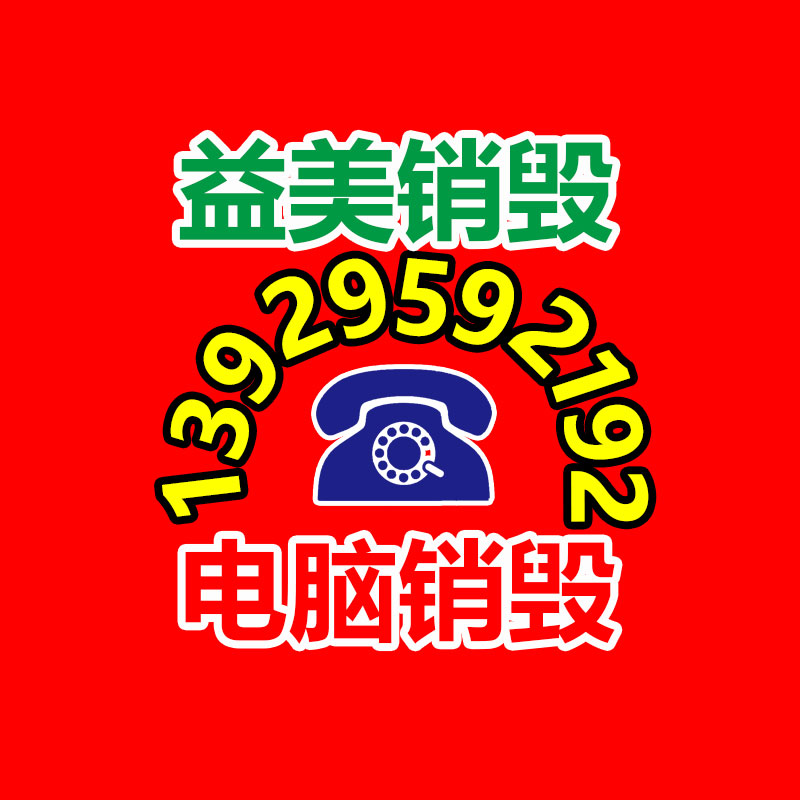 过期文件回收销毁公司