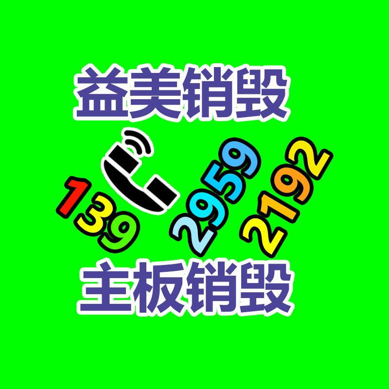 广州档案销毁