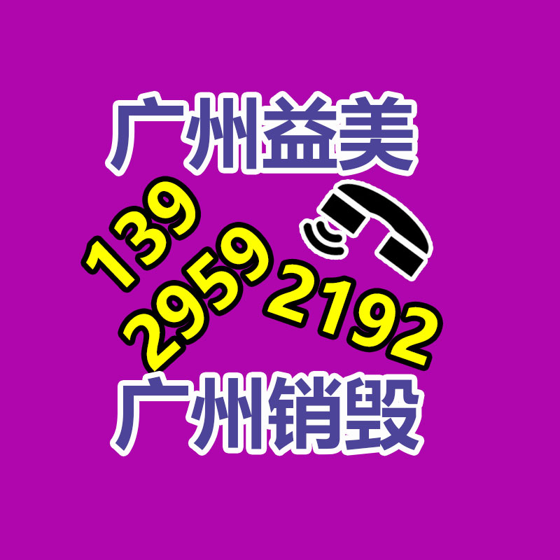 过期文件回收销毁公司