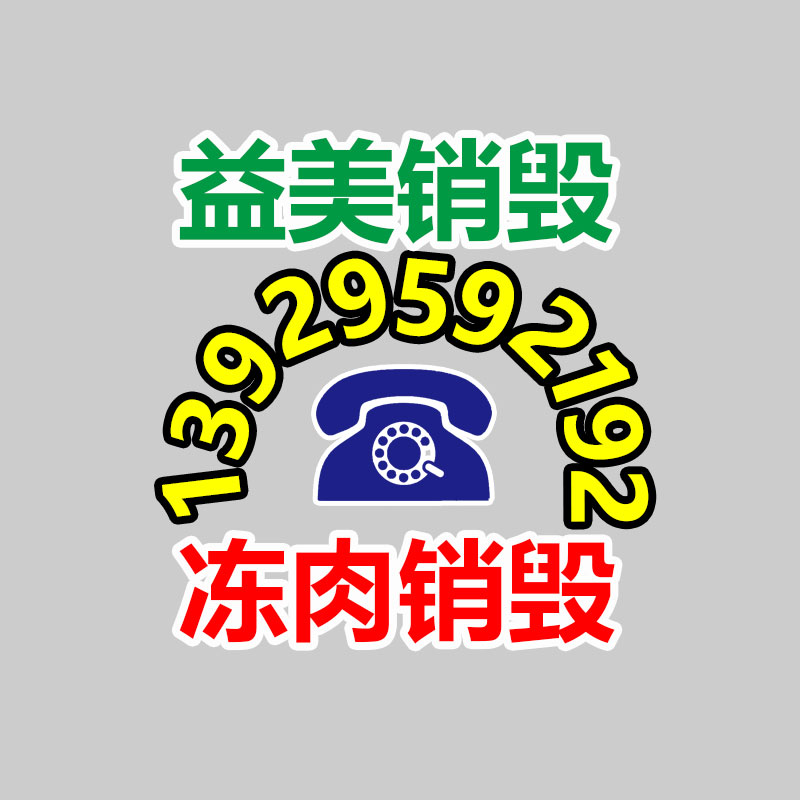 废弃的化妆品销毁
