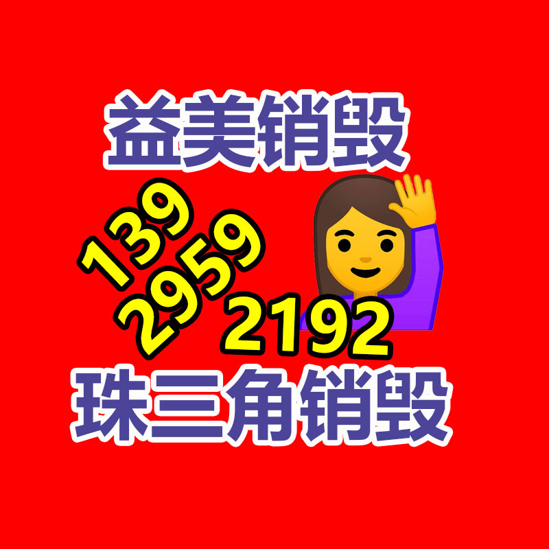 广州档案销毁