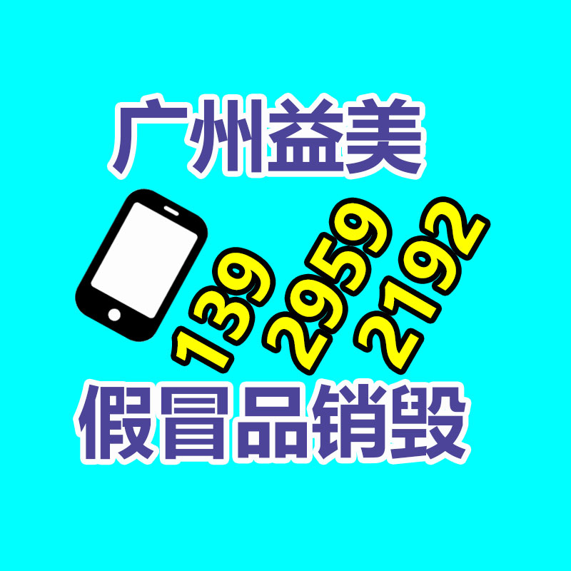 过期奶粉销毁，米粉销毁