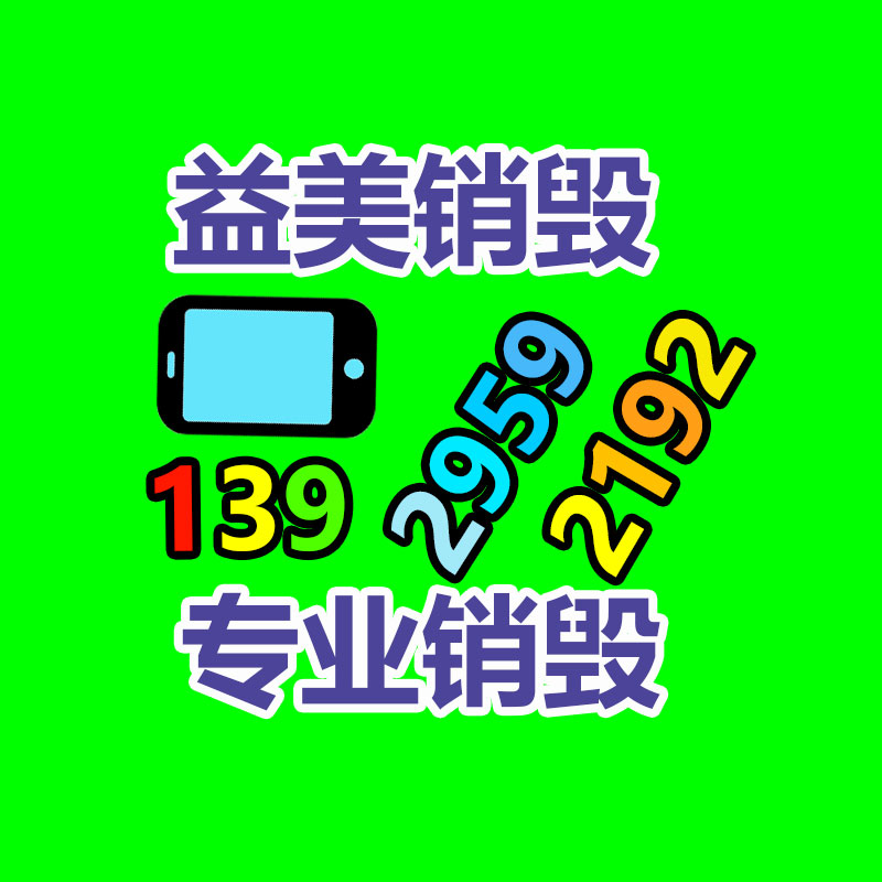 广州档案销毁