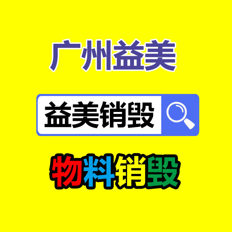 公司有很多文件要销毁