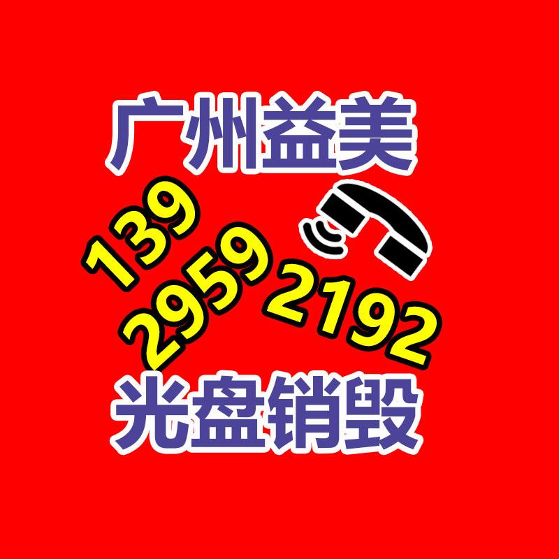 广州销毁公司怎么样