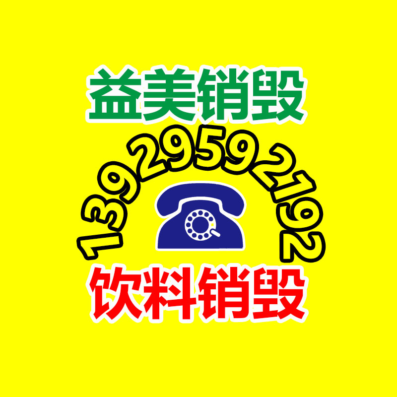 广州档案销毁