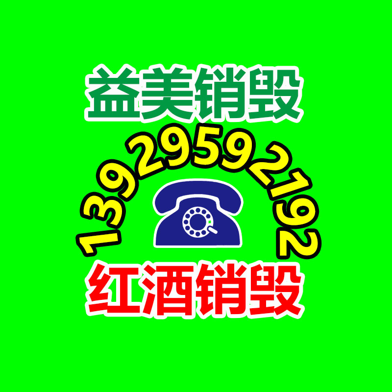 废弃的化妆品销毁