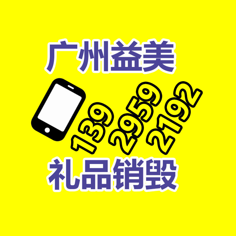 废弃的化妆品销毁