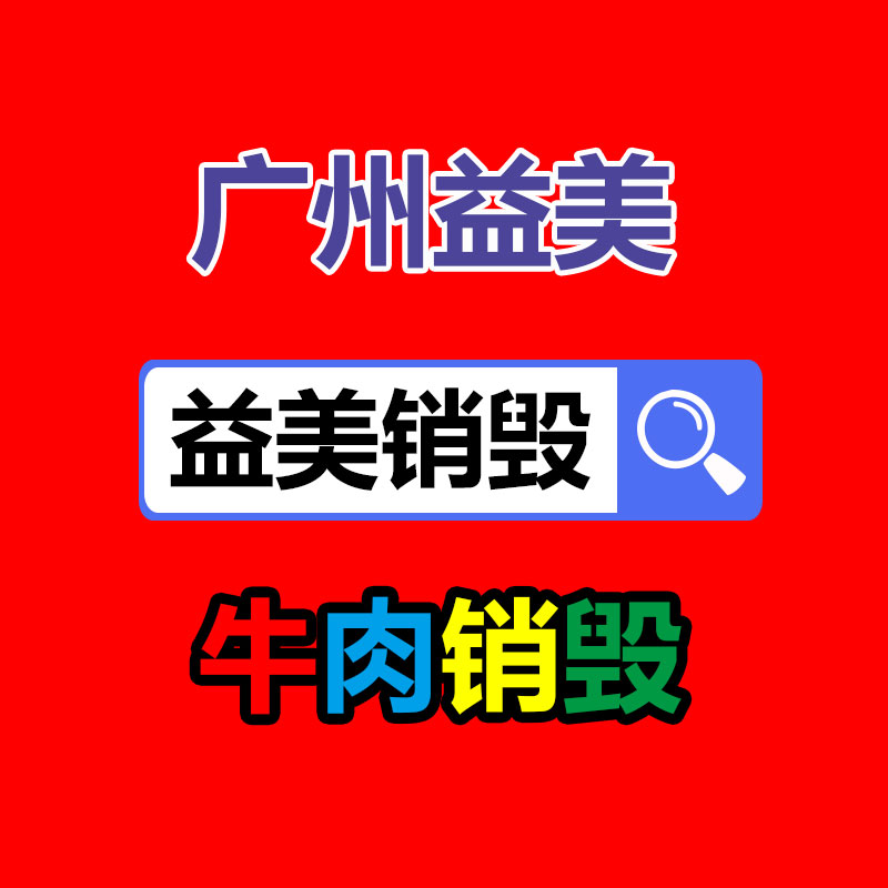 公司有很多文件要销毁