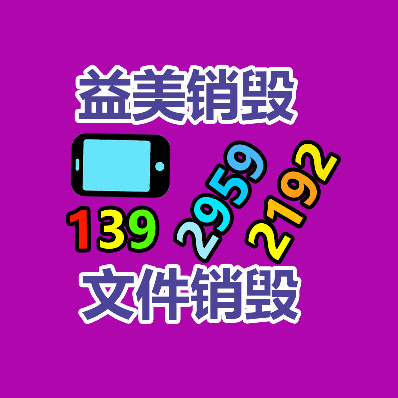 大牌化妆品销毁