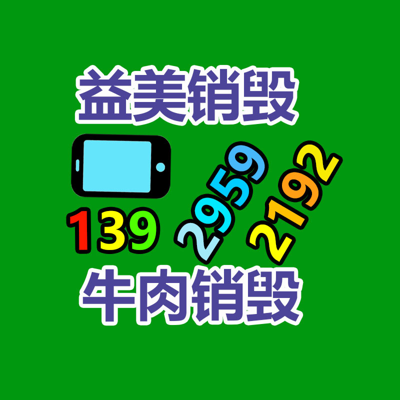 广州销毁公司怎么样