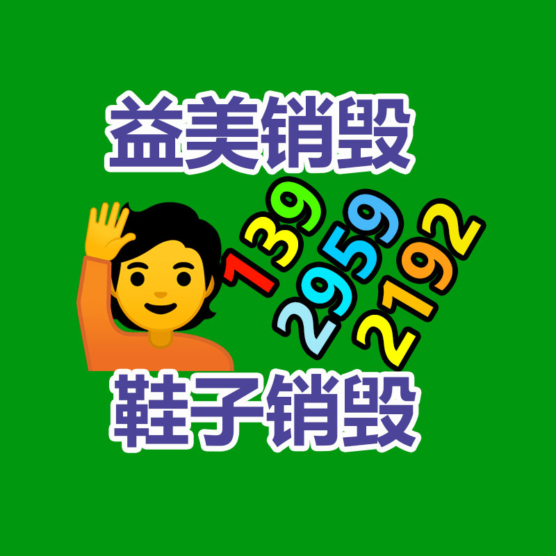广州档案销毁