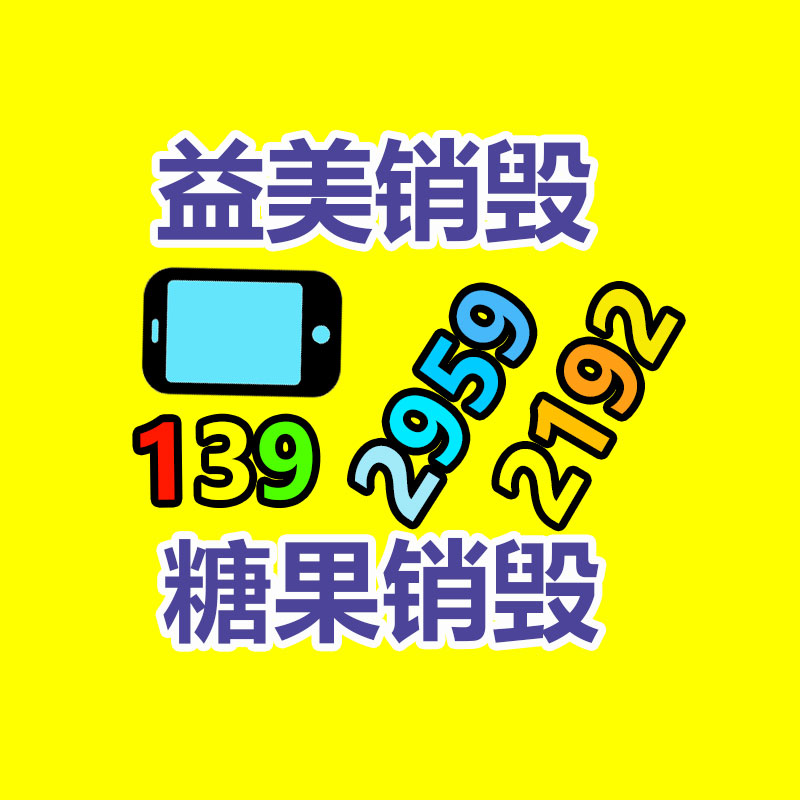 废弃的化妆品销毁