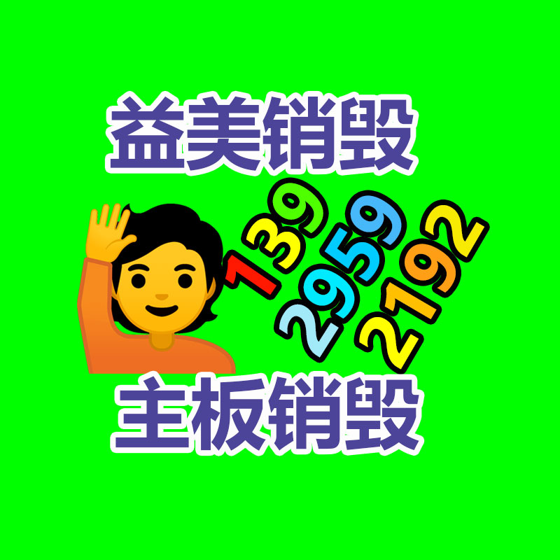 广州销毁公司怎么样