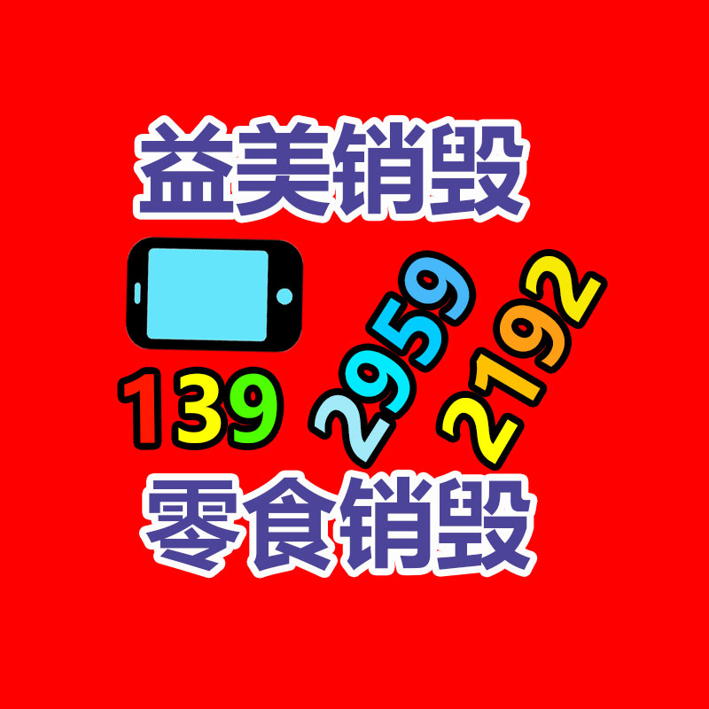 废弃的化妆品销毁