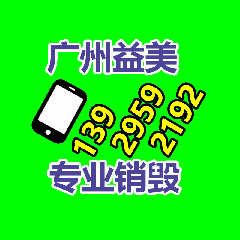过期文件回收销毁公司