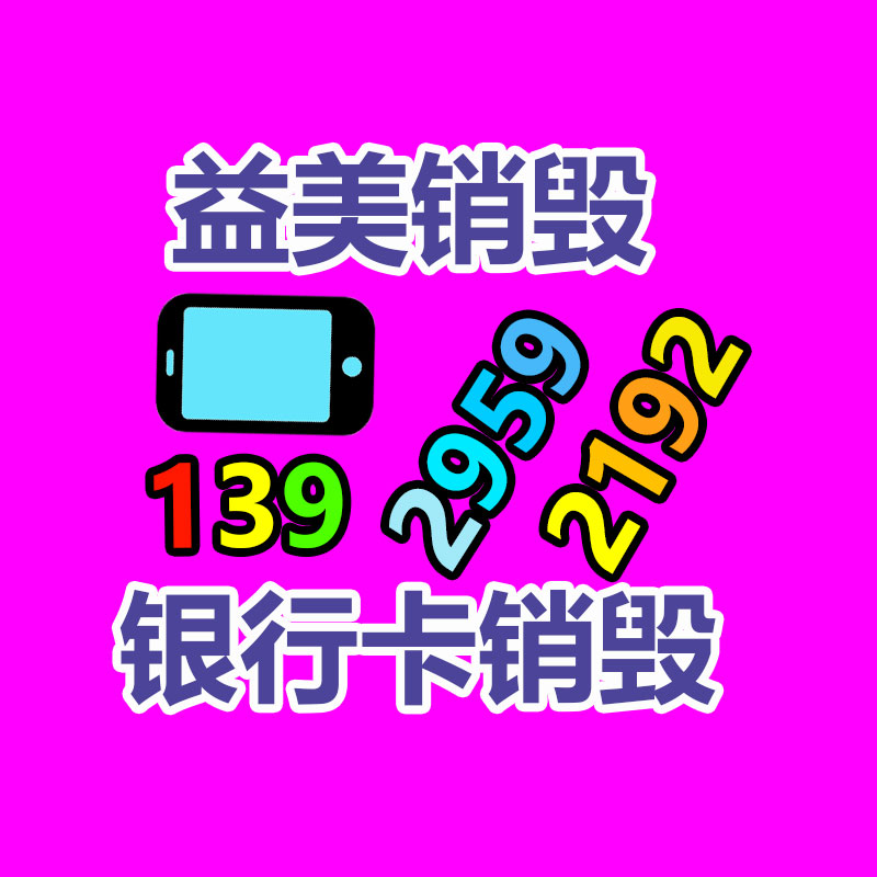 过期文件回收销毁公司