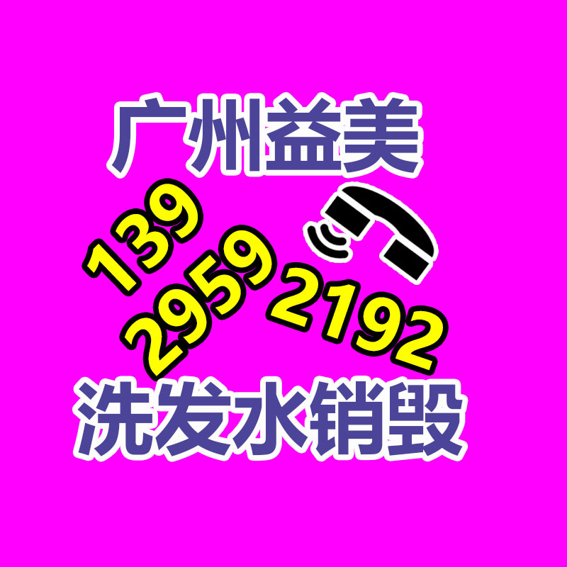 废弃的化妆品销毁