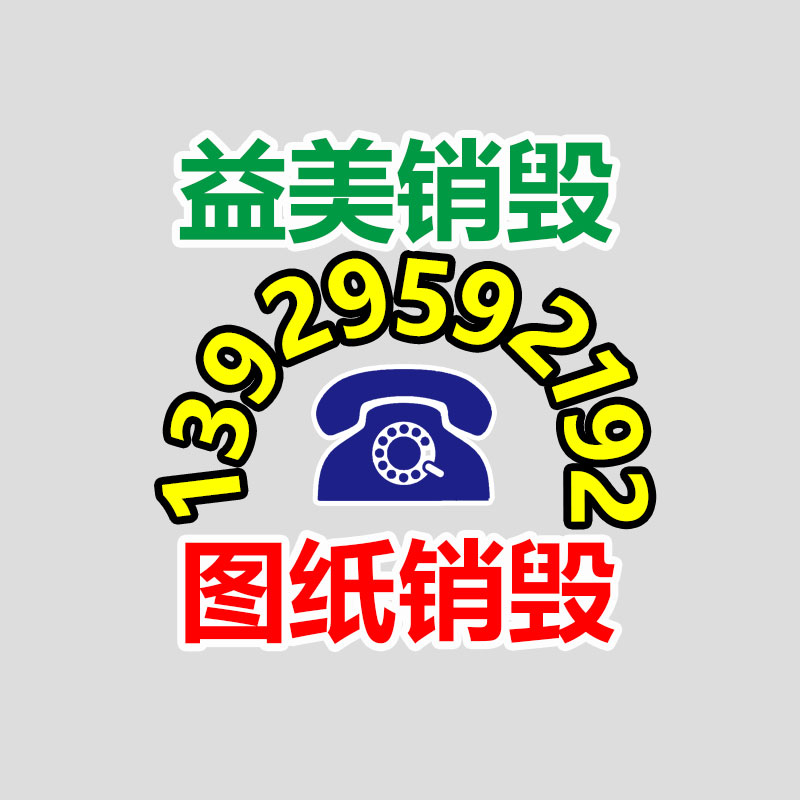 广州销毁公司怎么样