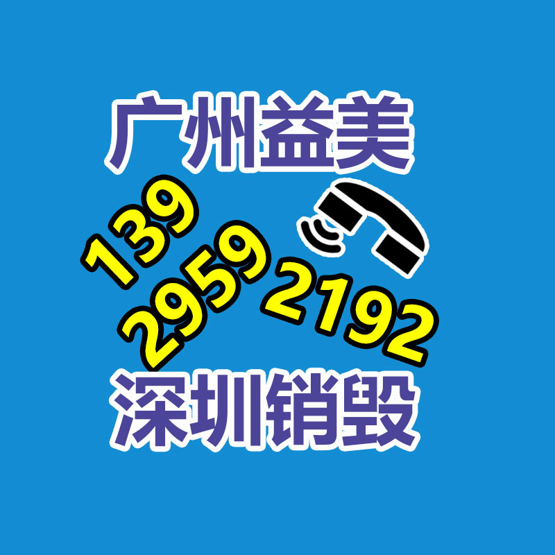 废弃的化妆品销毁