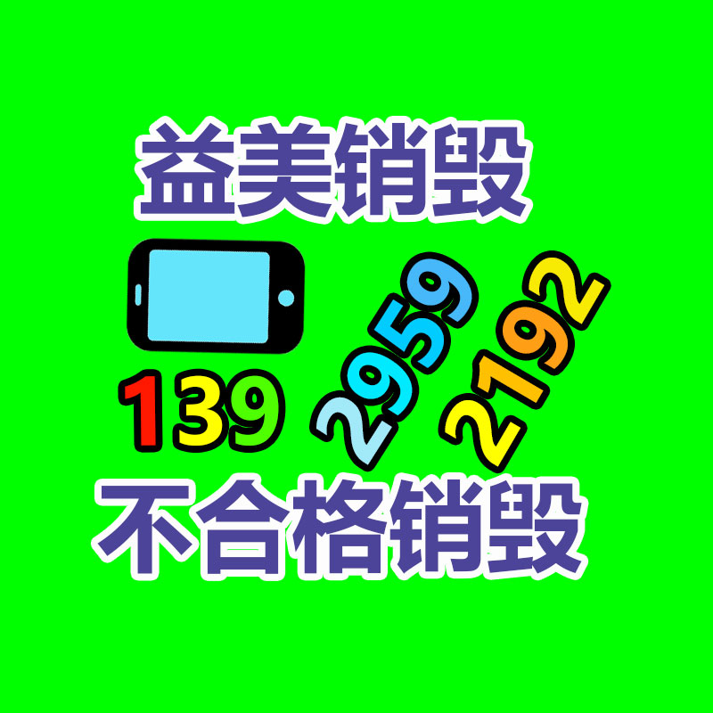 广州销毁公司怎么样