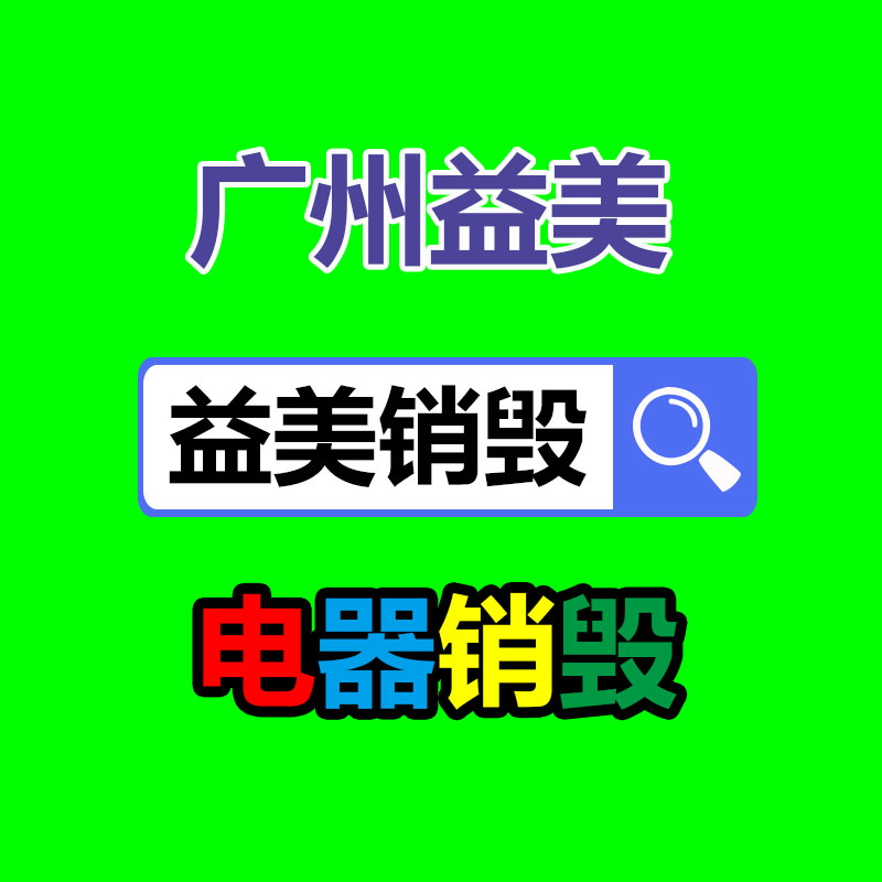 广州档案销毁