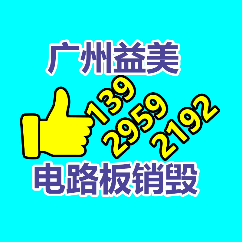 广州档案销毁