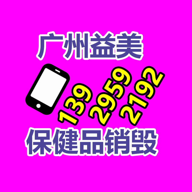 广州销毁公司怎么样