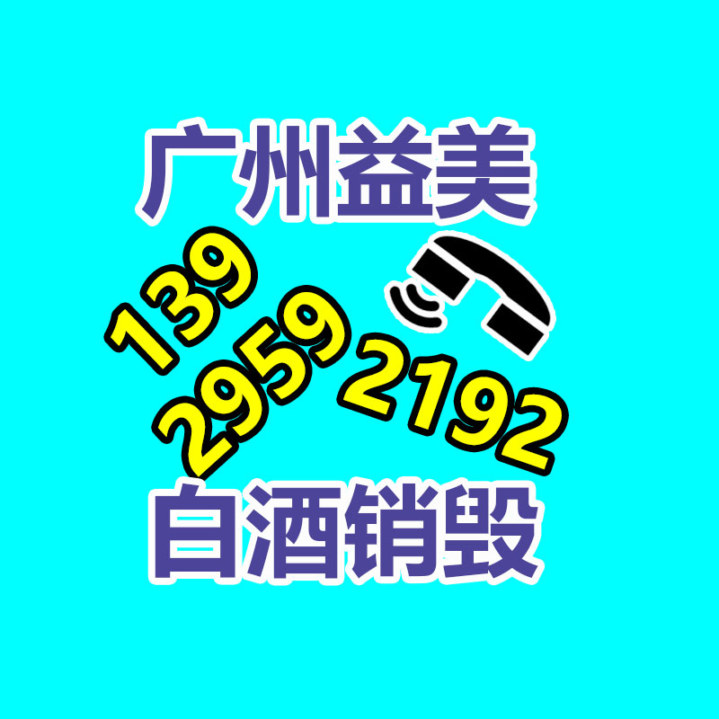 广州档案销毁