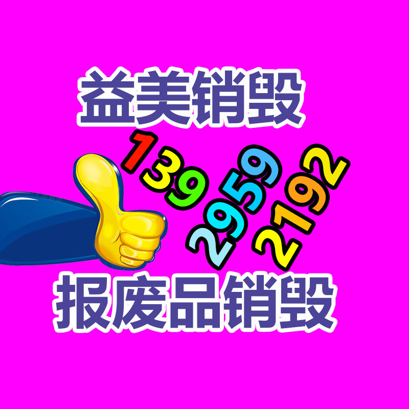 怎样联系过期食品回收