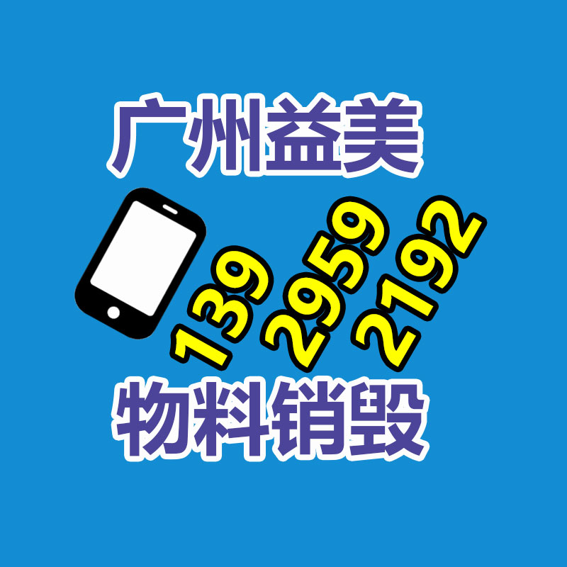 过期文件回收销毁公司