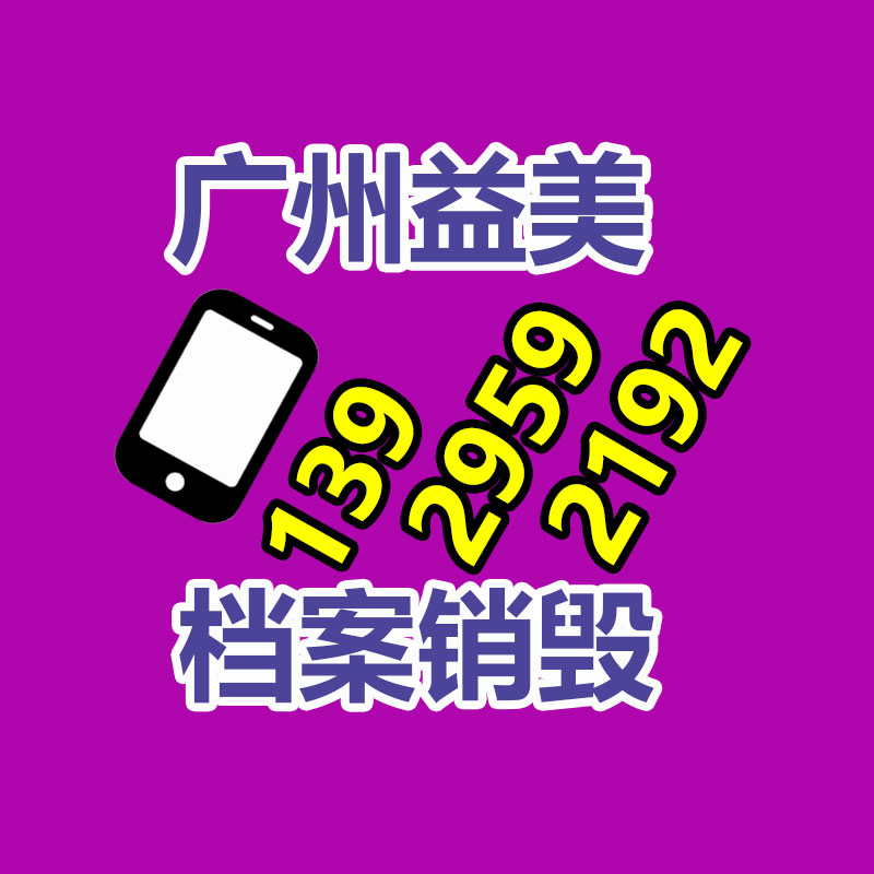 广州销毁公司怎么样