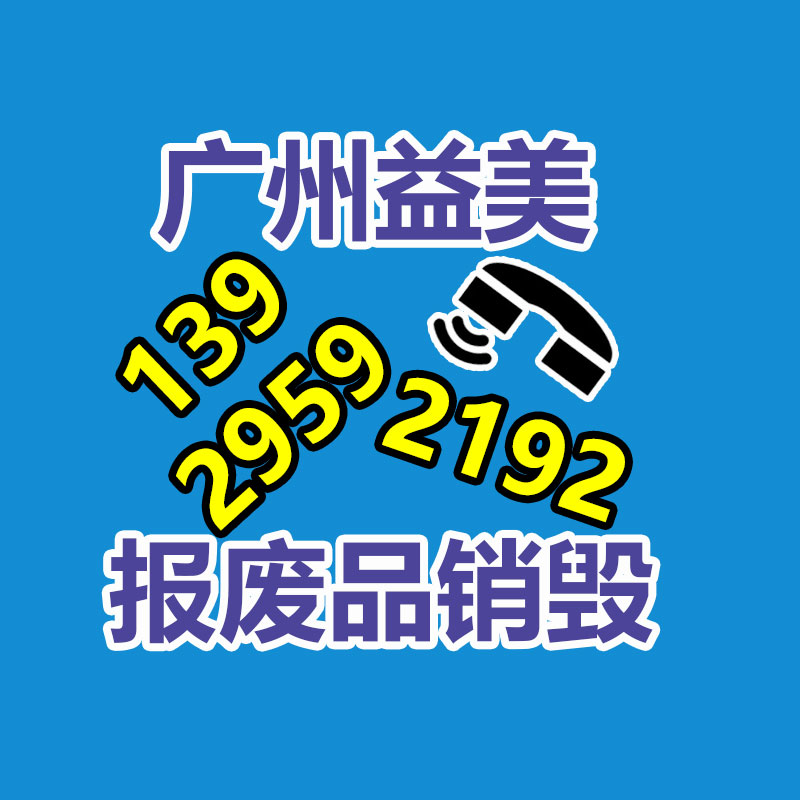 过期文件回收销毁公司